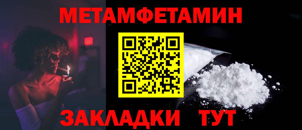 Amphetamine Розовый  Вход с VPN  Amphetamine  Советский 