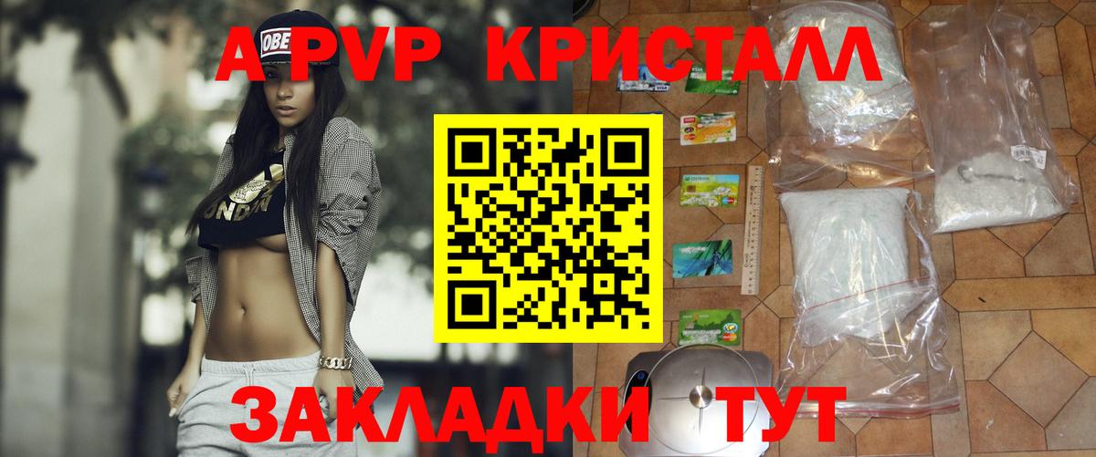 A PVP крисы CK  Alfa_PVP крисы CK  Вход с VPN  Советский 