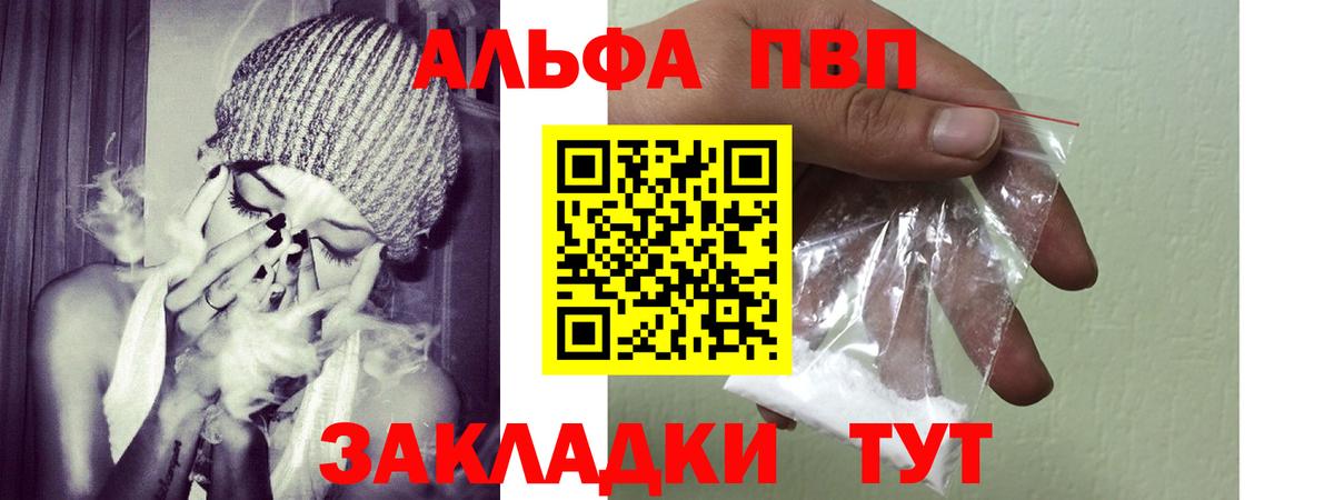 Alpha PVP крисы CK Советский