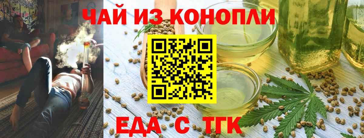 Советский  Еда ТГК конопля  Вход с VPN 