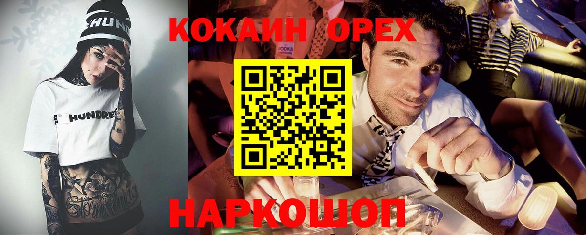 КОКАИН FishScale Советский