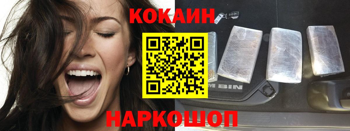 Кокаин Эквадор  Вход с VPN  Советский 