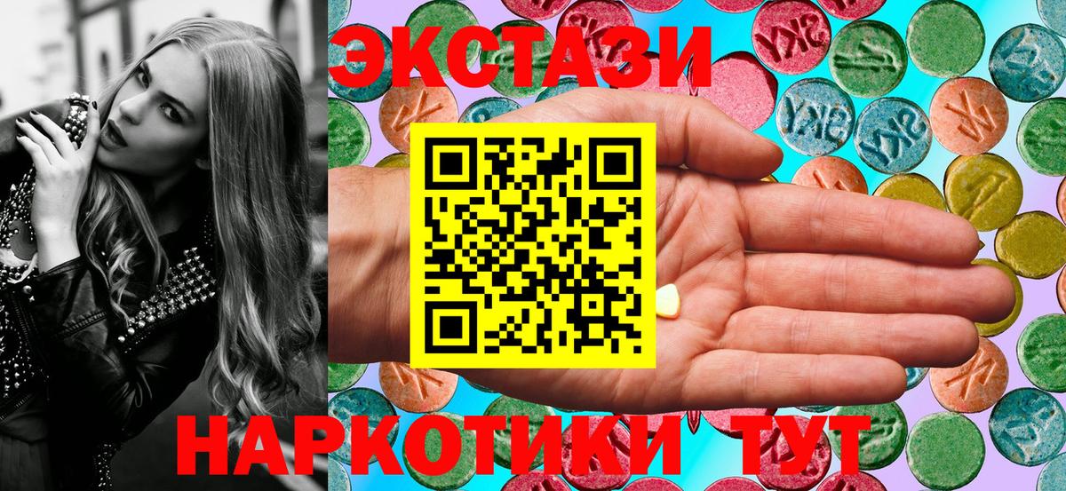 ЭКСТАЗИ 300 mg Советский