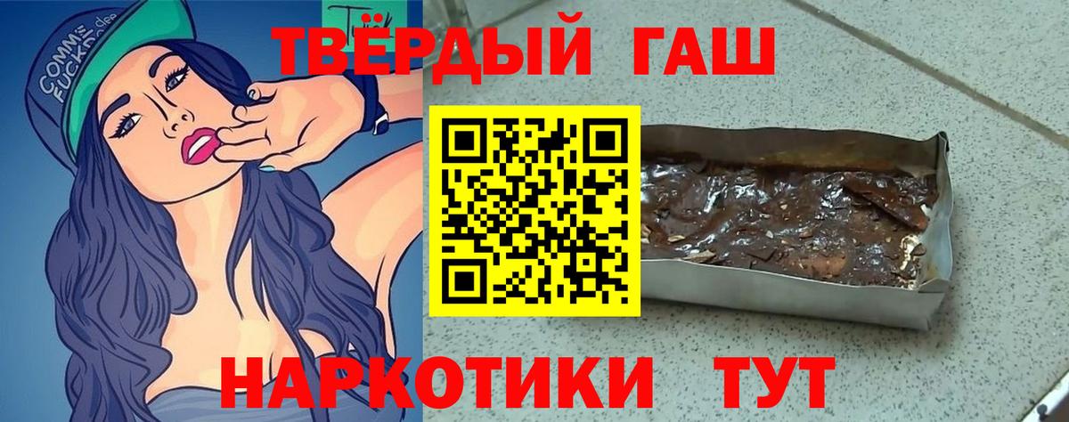 ГАШИШ индика сатива  Вход с VPN  Советский 