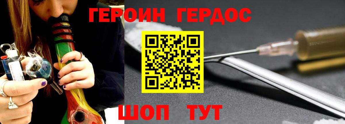 Советский  Героин  Вход с VPN  ГЕРОИН афганец 