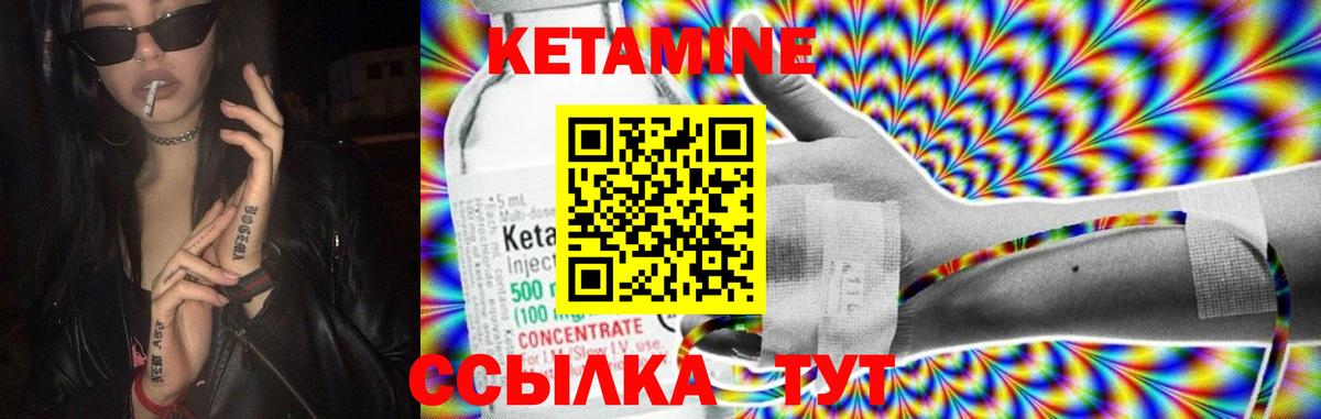КЕТАМИН ketamine  КЕТАМИН ketamine  Советский  Вход с VPN 