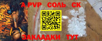 соль ск Бугуруслан