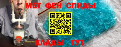 метамфетамин Бузулук