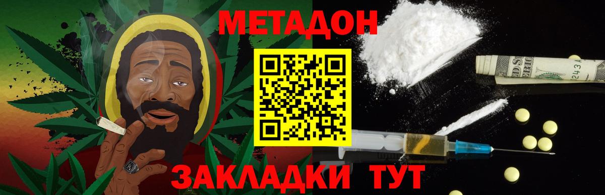 Метадон VHQ Советский