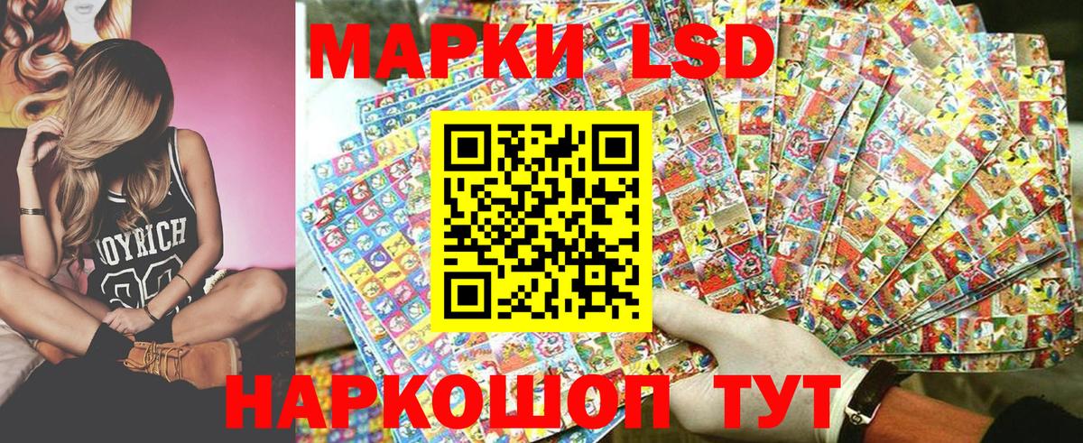 Марки 25I-NBOMe 1,8мг Советский