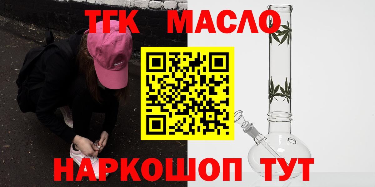Советский  Дистиллят ТГК THC oil  ТГК жижа  Вход с VPN 